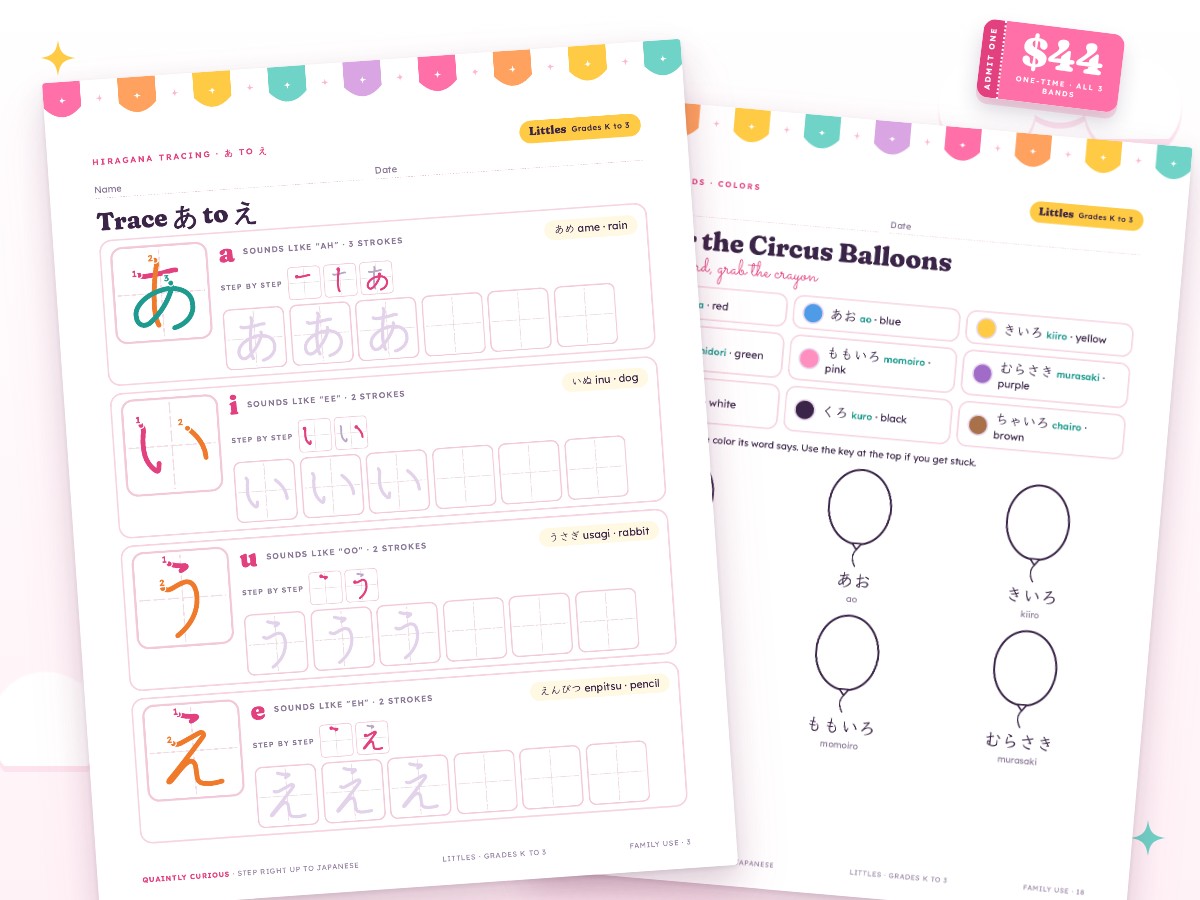 Close-up of hiragana tracing boxes with numbered strokes and start dots.